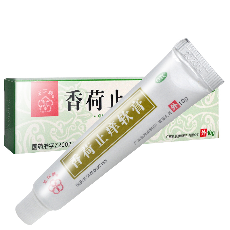 五环牌 香荷止痒软膏10g 1盒