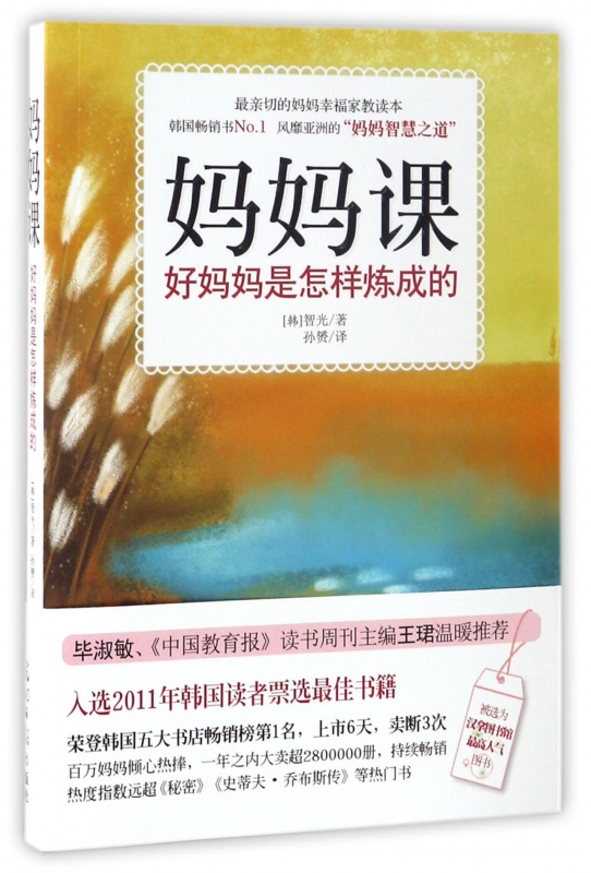妈妈课