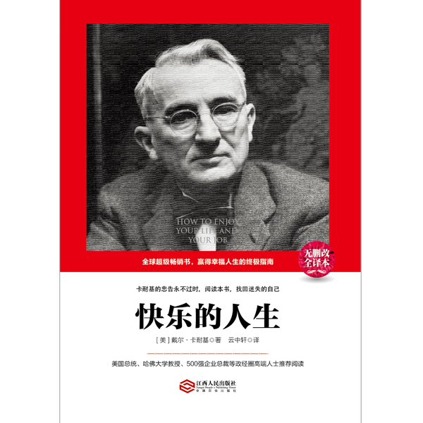 读美文库：快乐的人生详情图
