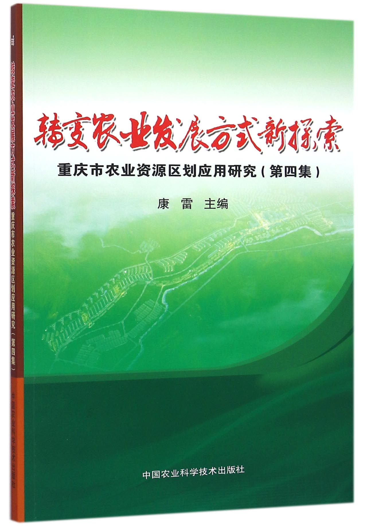 转变农业发展方式新探索