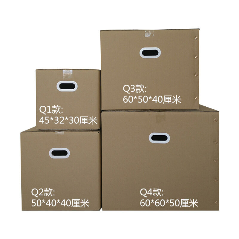 巨惠包装搬家纸箱加厚特硬打包纸箱长途运输箱储物收纳装书纸箱4款尺寸可选 带塑扣5个装 Q1 45*32*30cm
