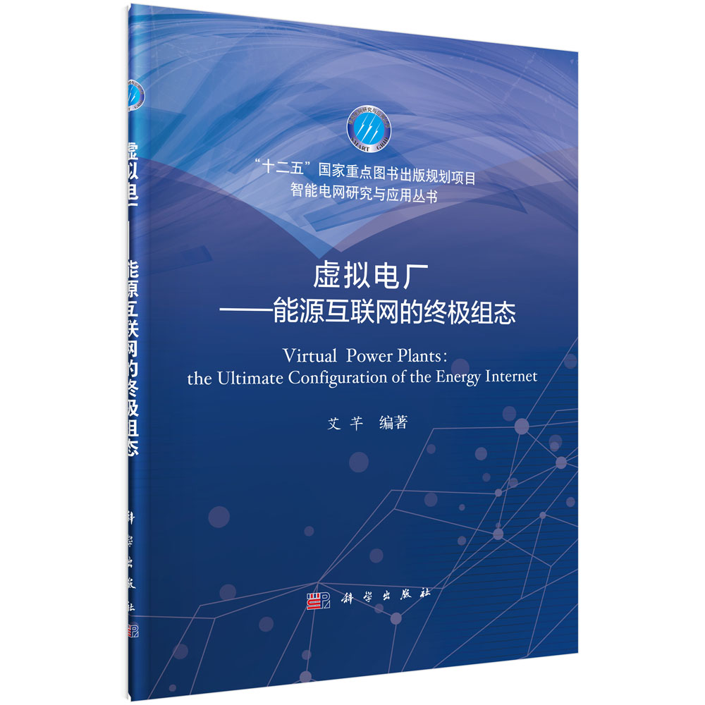 虚拟电厂——能源互联网的终极组态高性价比高么？