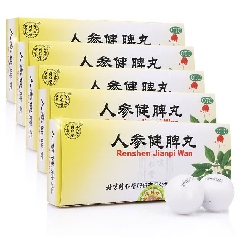 儿童成人脾胃虚弱不消化腹痛便溏恶心 可搭浓缩丸水蜜丸小丸 【健脾