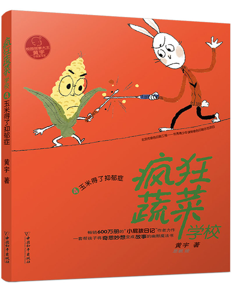 怎样查询京东儿童文学产品的历史价格|儿童文学价格比较