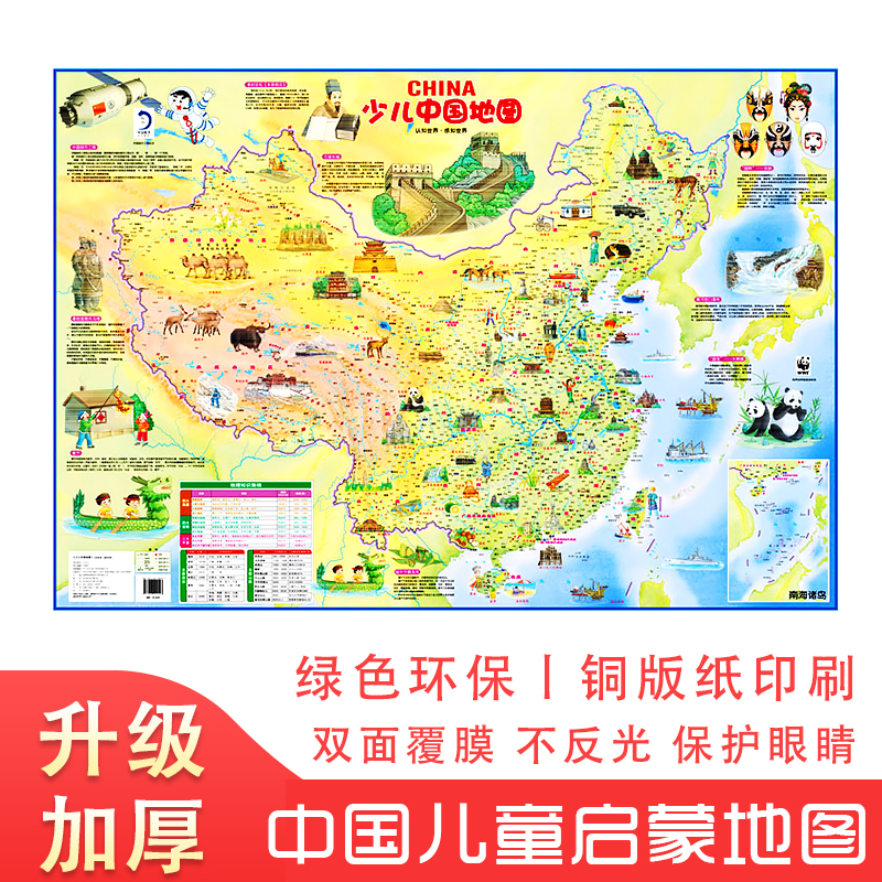 儿童房中国地图 专用挂图知识地图(全开) 1.1*0.8米 加厚升级版地图贴图