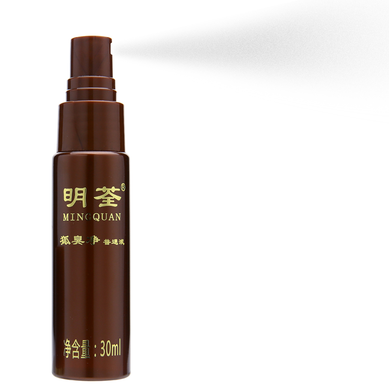 明荃狐臭净遗传重度祛腋下除臭止汗露喷雾剂去孤腋臭净味水异味男女士 三瓶套餐