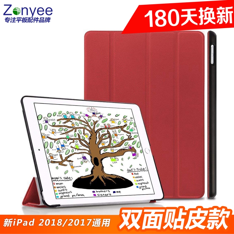 zonyee iPad保护套2018/2017款9.7英寸5/6代A1822/a1893防摔支架外壳 中国红