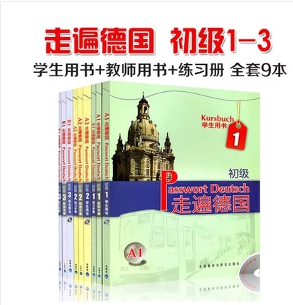 走遍德国教材全套15本 初级123+中级12 学生用书+教师用书+练习册 德语A1A2B1B2C1
