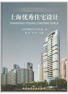 上海住宅设计 2010
