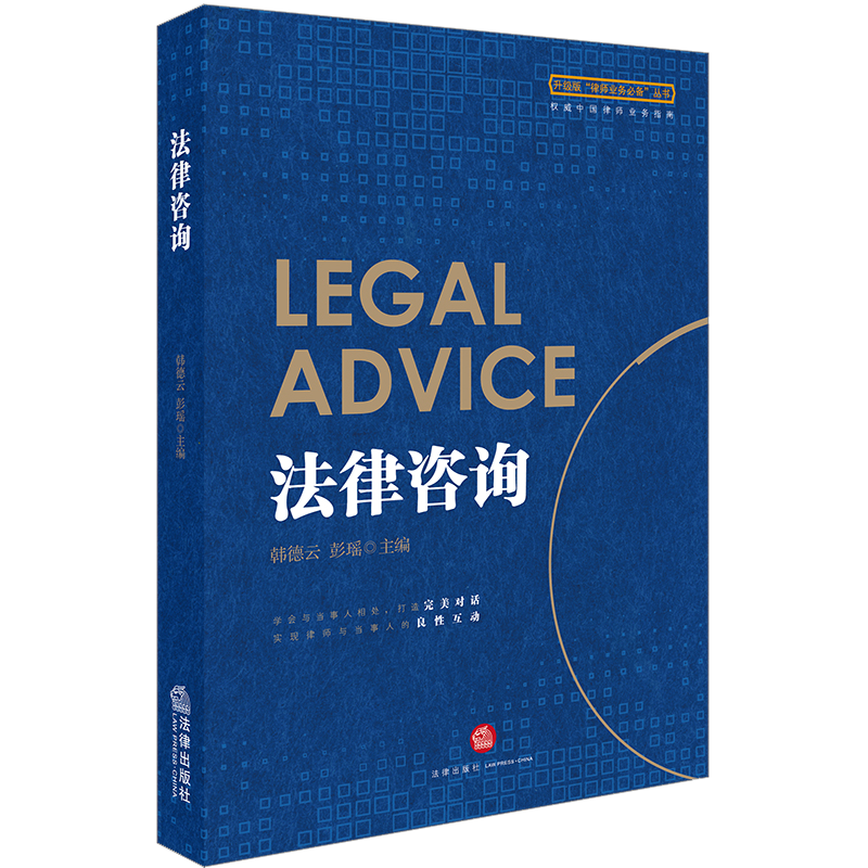 如何了解法律实务商品的价格历史走势?推荐【法律出版社】的法律实务!