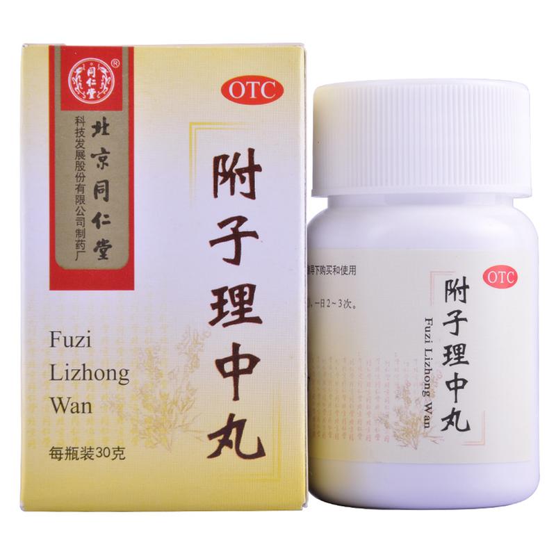 同仁堂附子理中丸-消化系统用药推荐