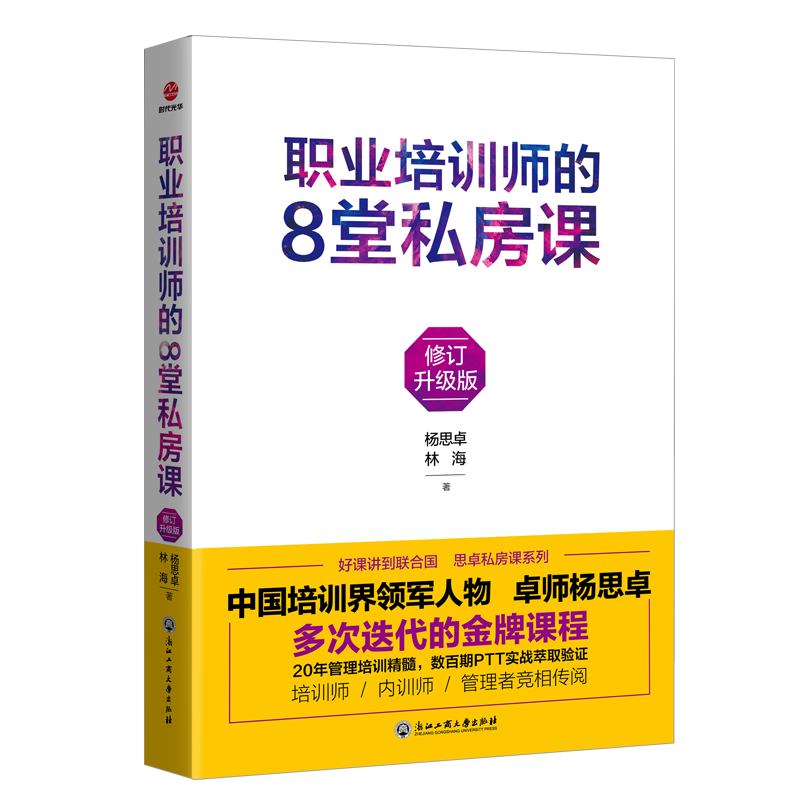 可以查询企业管理与培训历史价格的网站|企业管理与培训价格比较