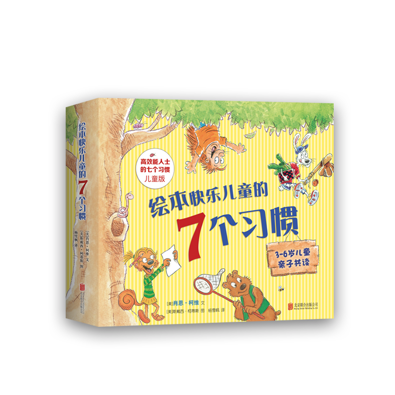 独特儿童绘本品牌-爱心树,带您了解市场价格趋势