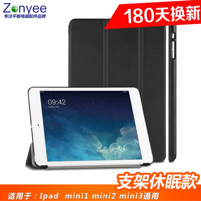 zonyee iPad mini2/3保护套苹果平板电脑A1432/1489支架防摔外壳迷你休眠皮套 经典黑