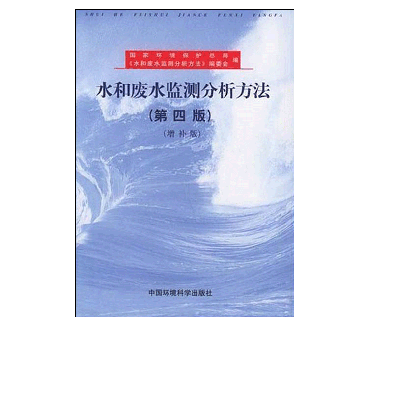 环保科技必备:水和废水监测分析方法的价格走势及销量趋势分析