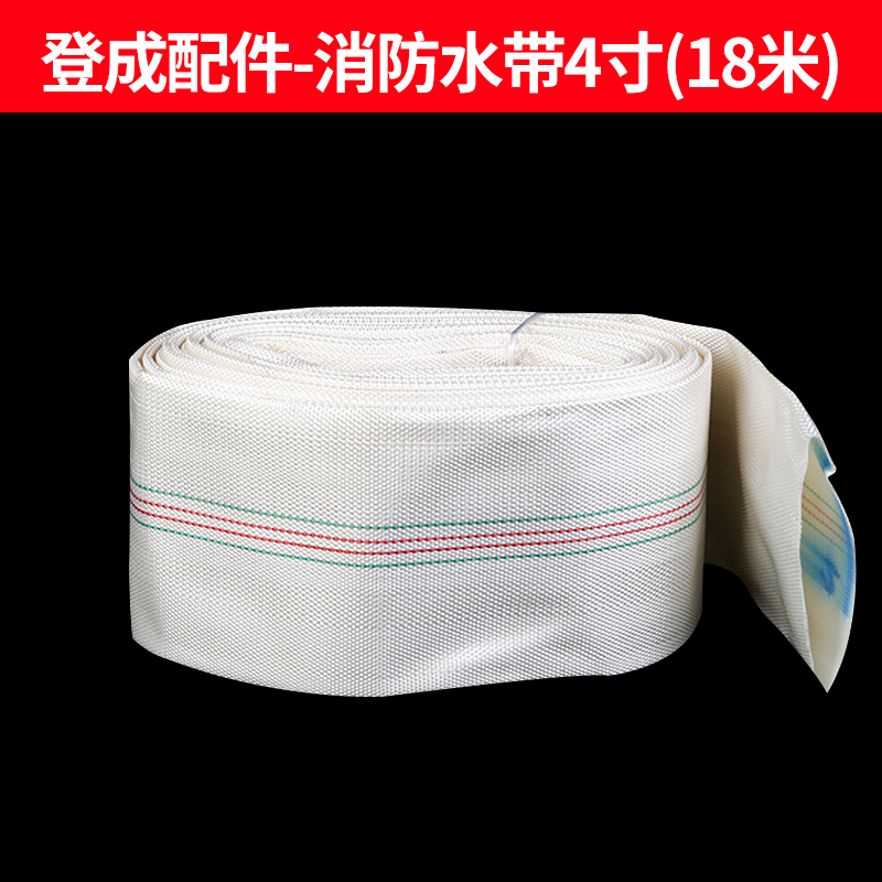 消防水带加厚水带1寸2寸3寸4寸农用灌溉水带河道排水消防水带 4寸178元18米/卷-----消防水带怎么样,好用不?