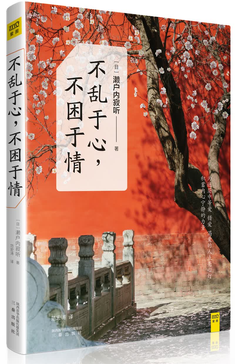 不乱于心 不困于情