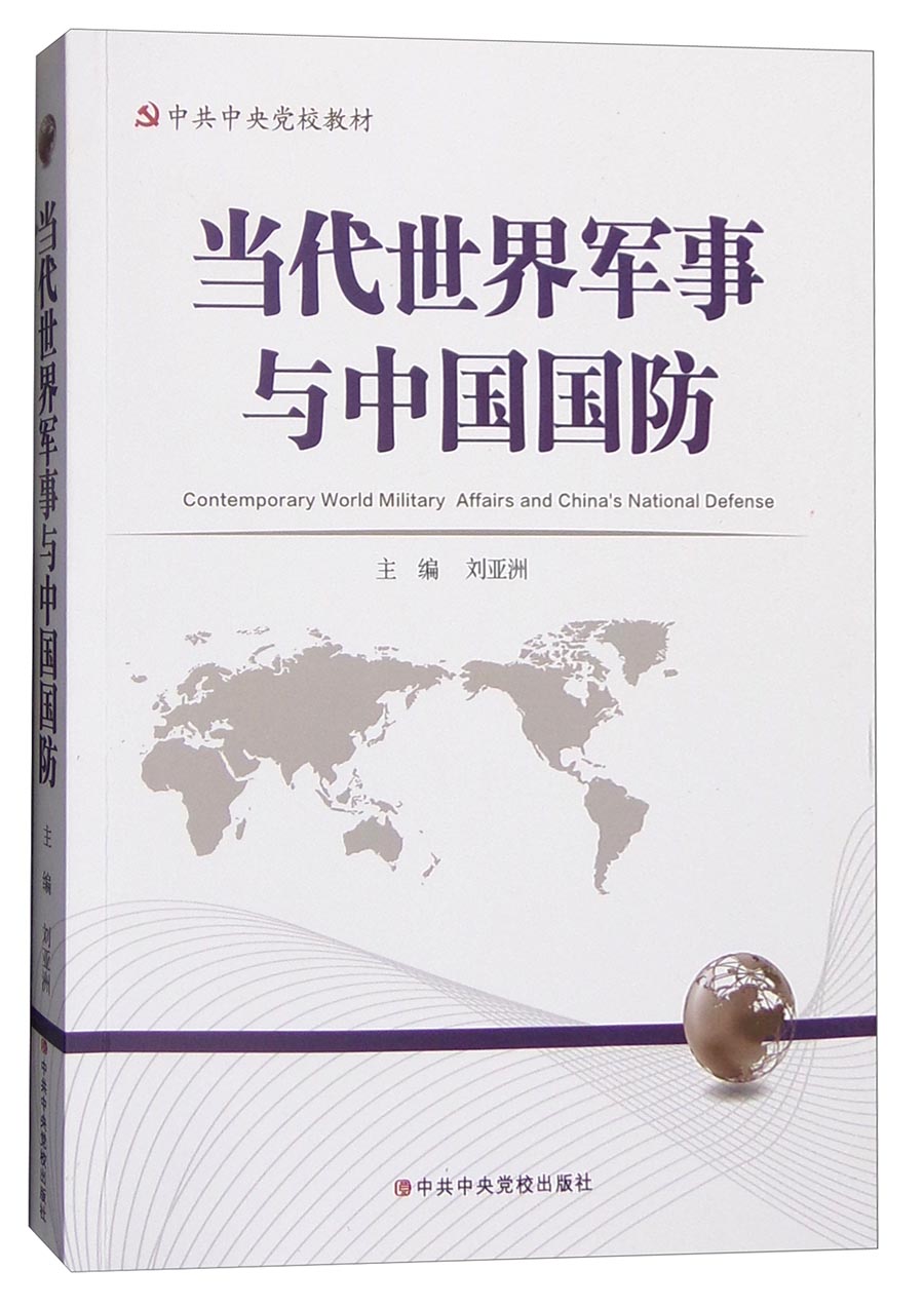 当代世界军事与中国国防高性价比高么？