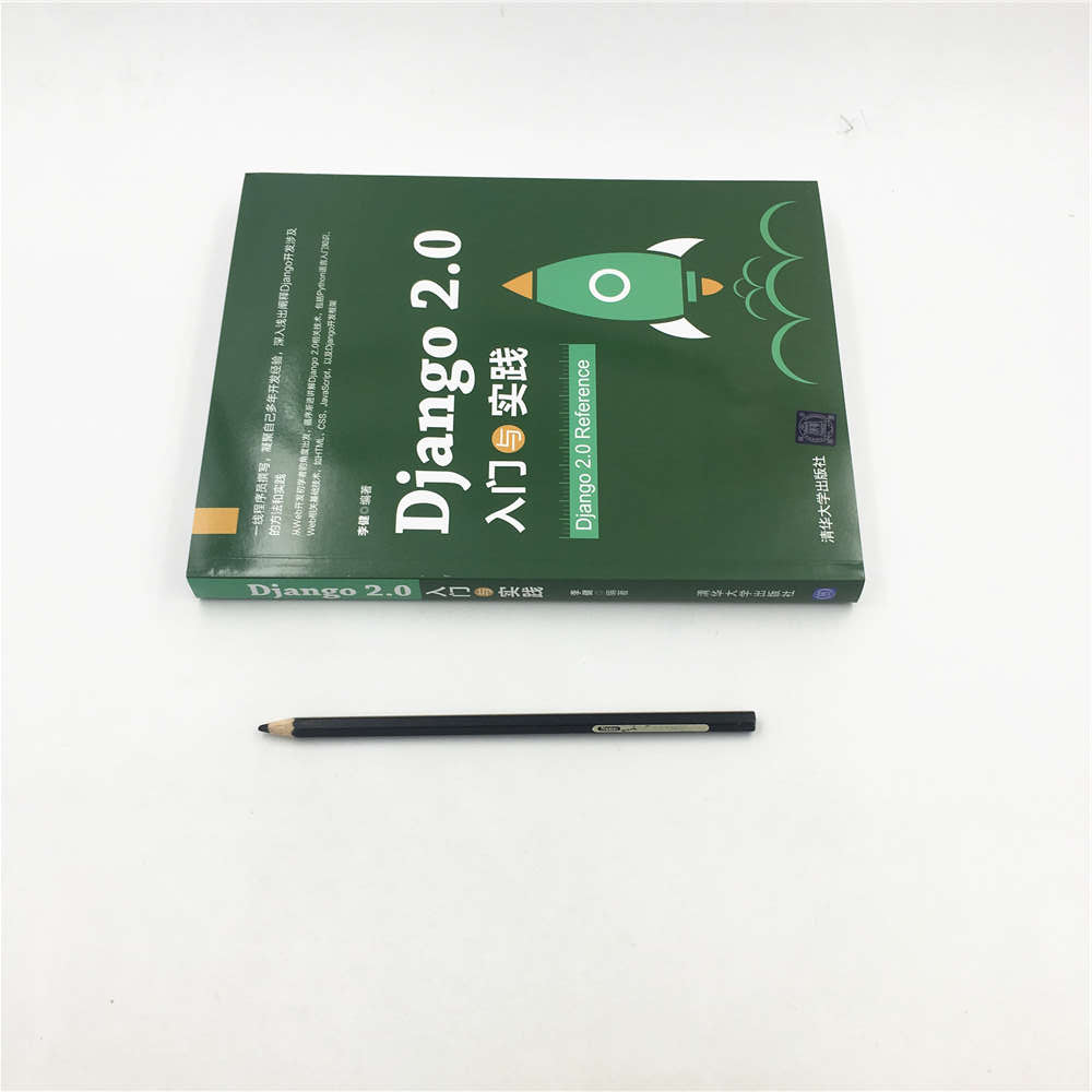 Django 2.0 入门与实践详情图