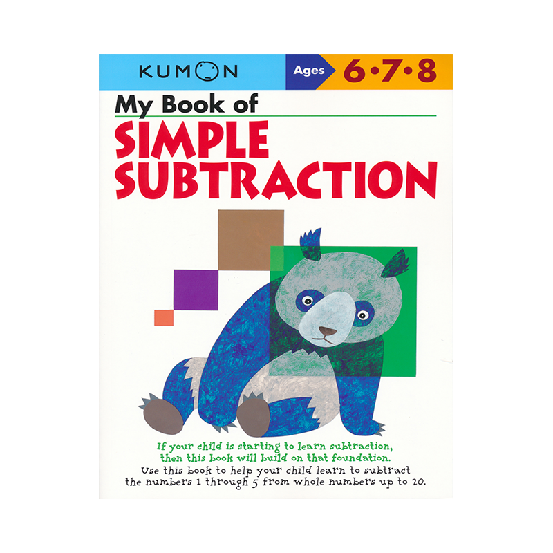 公文式教育kumon my book of simple subtraction 6-8岁 数学减法图书