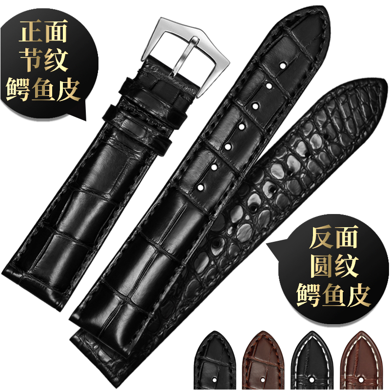世辉（shihui）双面鳄鱼皮手表带适用于百达翡丽真皮针扣5227表带5296手表链5119 黑色黑线银扣 接口宽度18mm