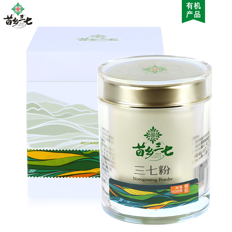 苗乡三七国际有机安全认证三七粉超细云南文山田七150g送礼量贩装