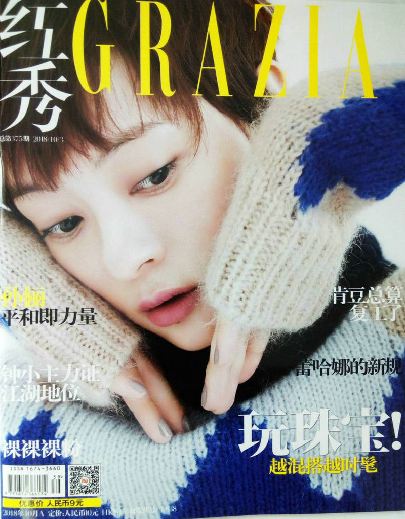 红秀（2018年10月A）