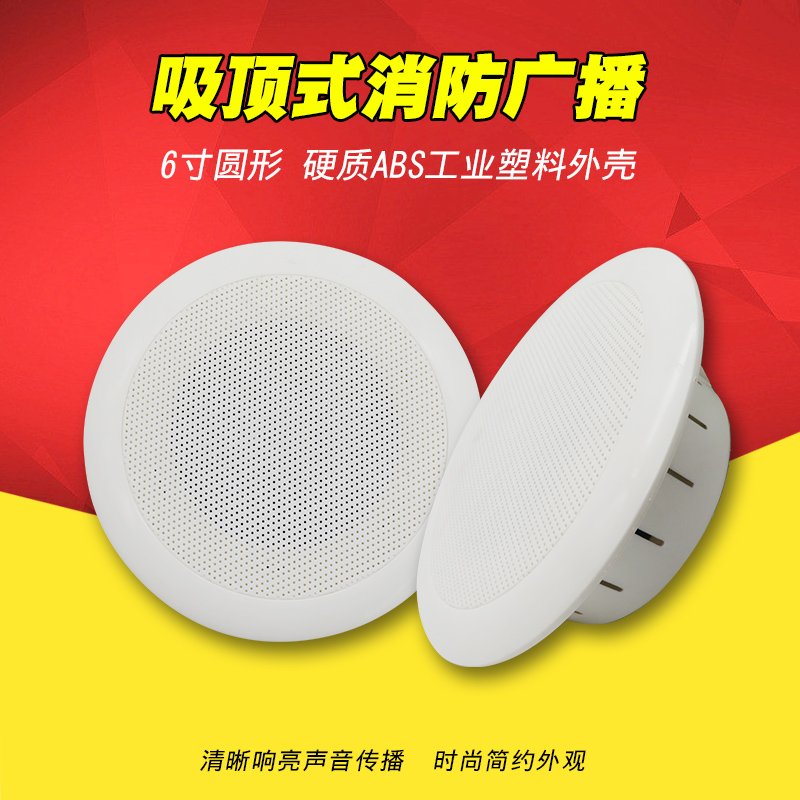 明装式壁挂式 吸顶式音箱 消防产品 喇叭 音响设备 消防广播 扩音器