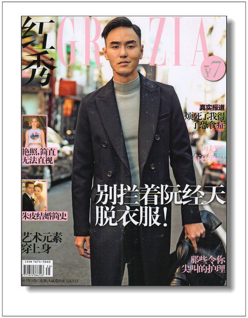 红秀（2014年9月C）（总第170期）