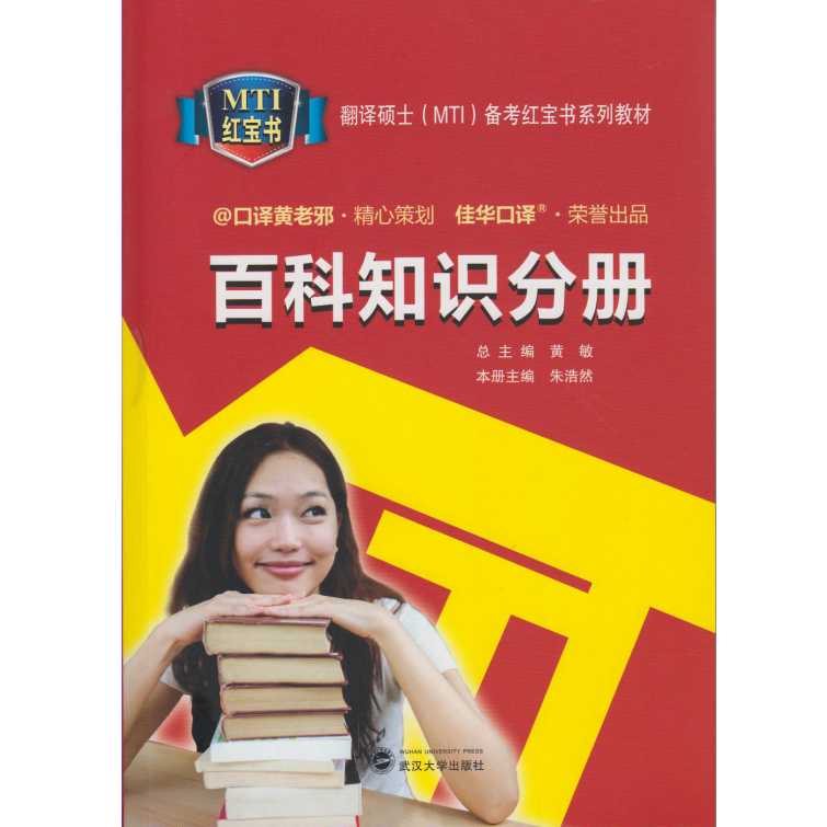百科知识分册详情图