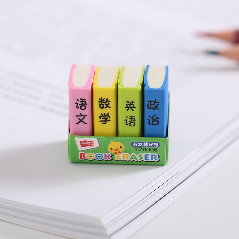 一正创意书本橡皮擦卡通可爱本造型橡皮一套小学生用儿童不留痕超萌