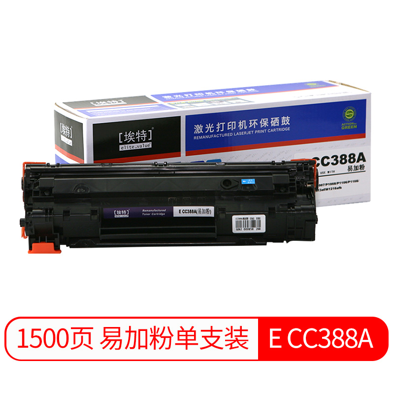埃特cc388a硒鼓适用惠普p1007 p1008 m1136 m1213nf 1216 m126a 易加
