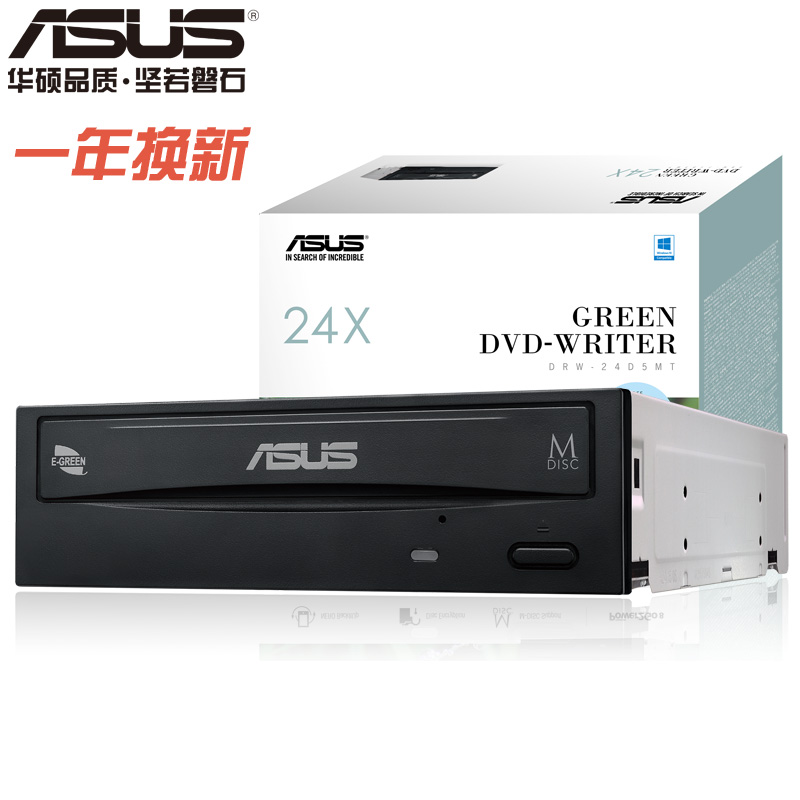 华硕(ASUS) 24倍速 SATA接口 内置DVD刻录机 台式机光驱 黑色(DRW-24D5MT)