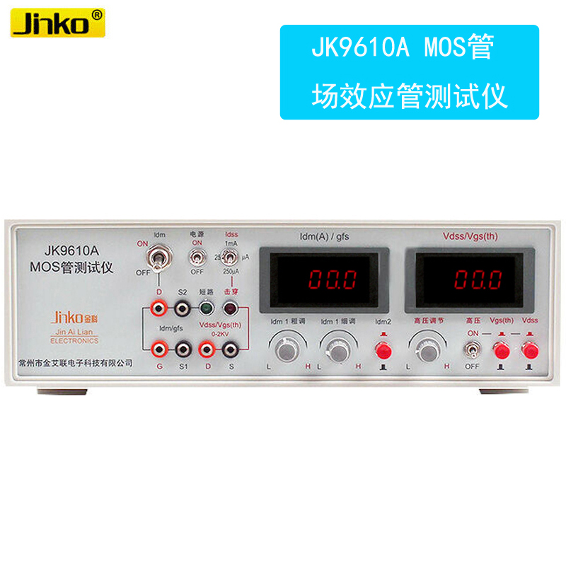 JINKO金科 JK9610A MOS管测试仪 晶体管测试仪 场效应管测试仪 JK9610A