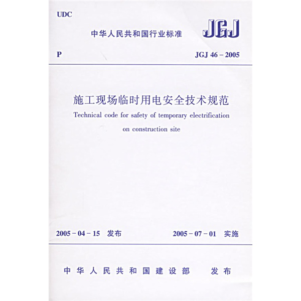 中国建筑工业出版社推荐|标准与规范类书籍价格与销量分析