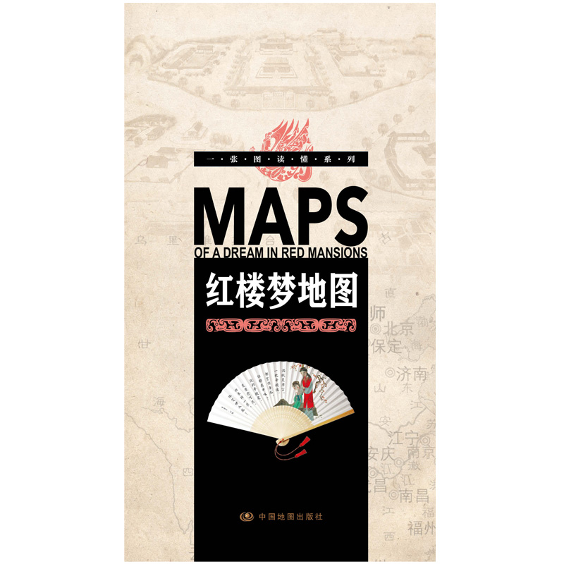 3米 中国历史 四大名著地图 中小学课外读物 大观园地图