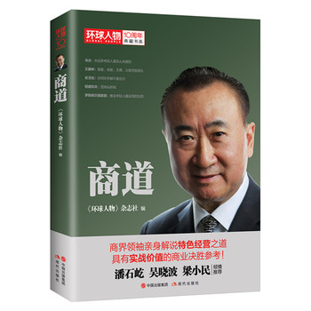 商道