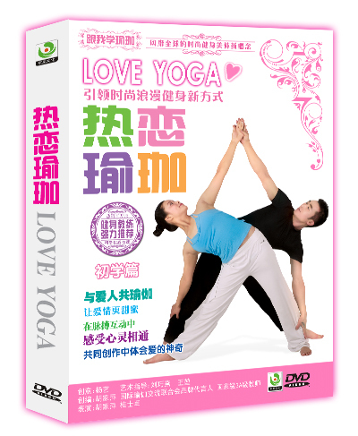 男女瑜伽 夫妻瑜伽 情人瑜伽----热恋瑜珈dvd