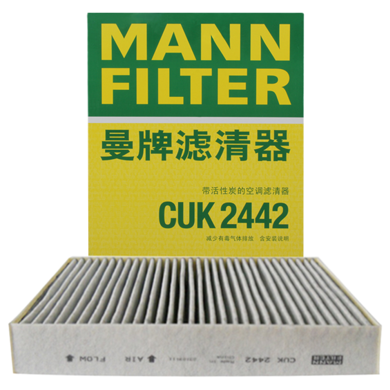 曼牌滤清器CUK2442活性炭空调滤芯空调格适用君威Ⅱ/君越Ⅱ/昂科拉/科鲁兹/英朗/爱唯欧