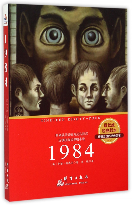 1984