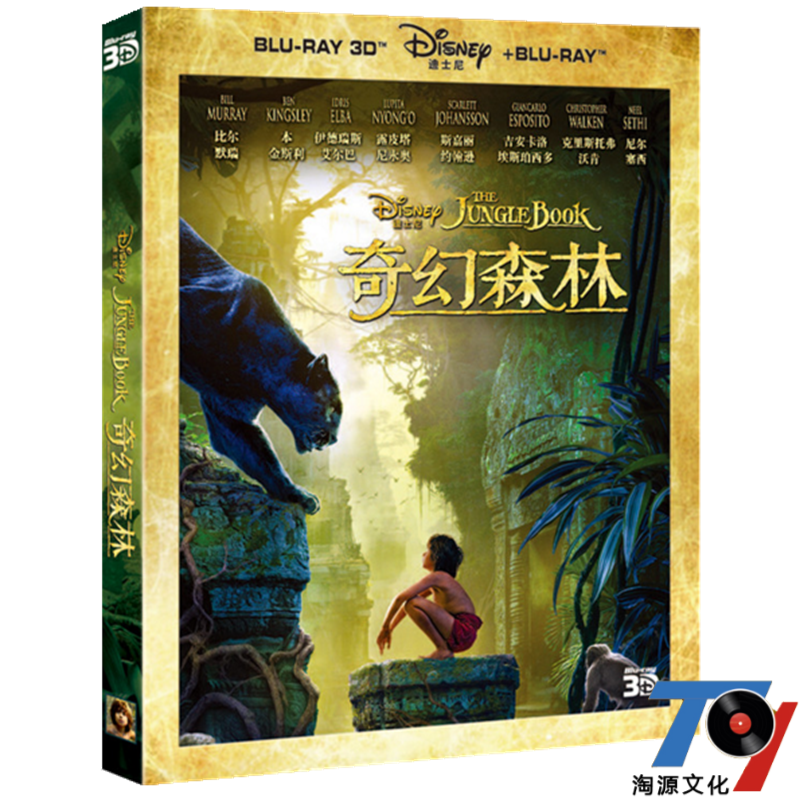 奇幻森林3d电影正版迪士尼高清(蓝光碟 bd50)1080p魔幻森林冒险电影