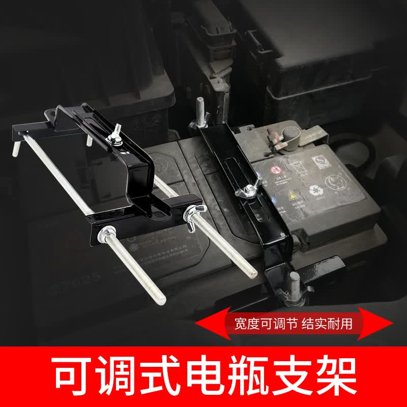 iztoss汽车通用可调式电瓶固定支架蓄电池固定架28cm拉杆调节加固铁架