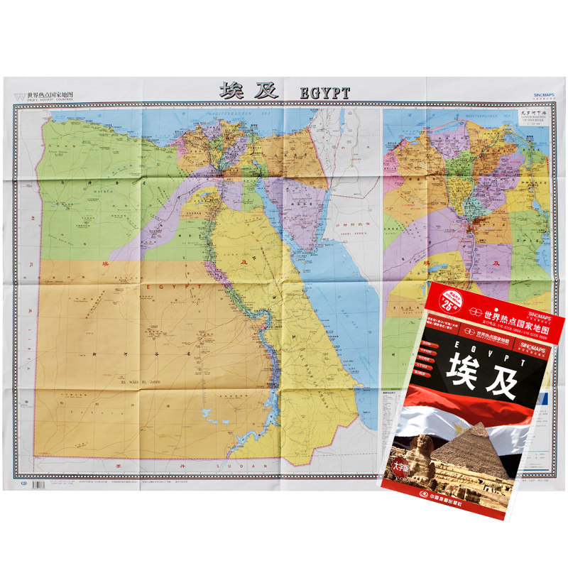 埃及地图 1.17米*0.86米 中外文对照 纸质政区地理地图