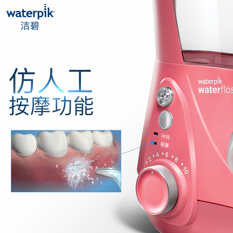 洁碧（Waterpik）冲牙器/水牙线/洗牙器/洁牙机 多支喷头 正畸适用 家用台式水瓶座GT3-42（WP-674EC升级版）