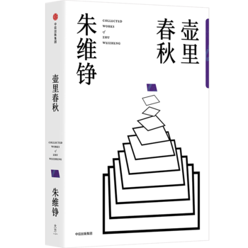 壶里春秋 湖北新华书店