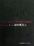 战略规划 II