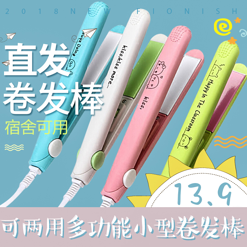 moke夹板直发卷发棒小型空气刘海迷你型韩国便携式学生短发夹板KENUOZI 湖蓝色