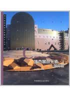 城市景观元素·Ⅰ—国内篇
