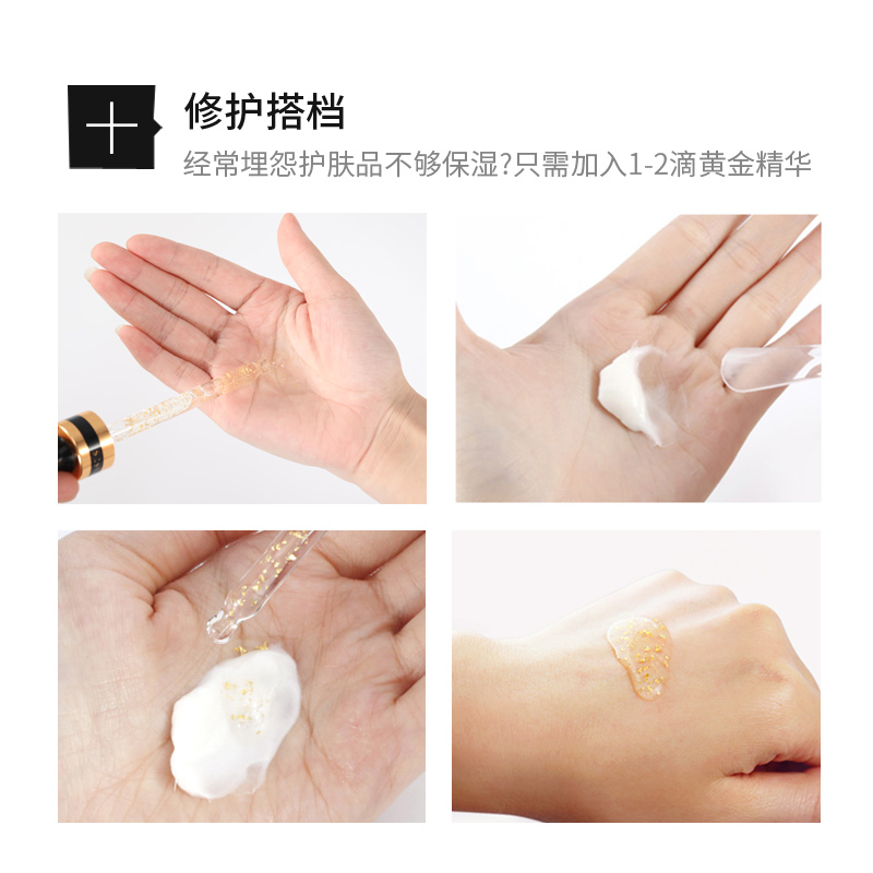 花月情24k黄金精华液100ml 淡化细纹收缩毛孔保湿提亮肤色男女护肤原液 24K黄金精华液100g