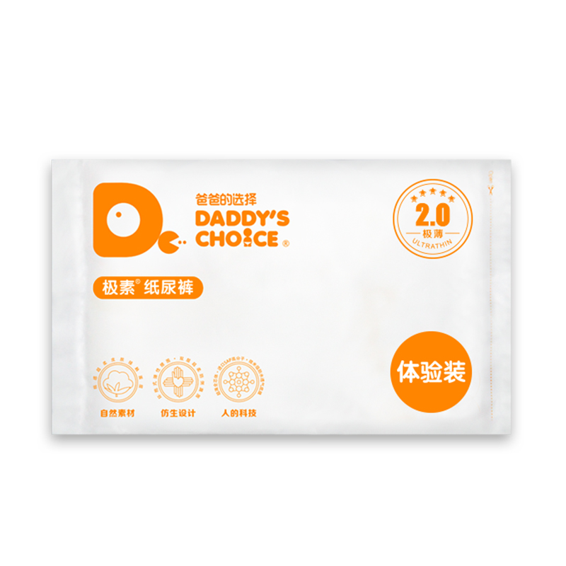 爸爸的选择Daddy’s Choice极薄2.0纸尿裤M3片(6-11kg)便携体验装